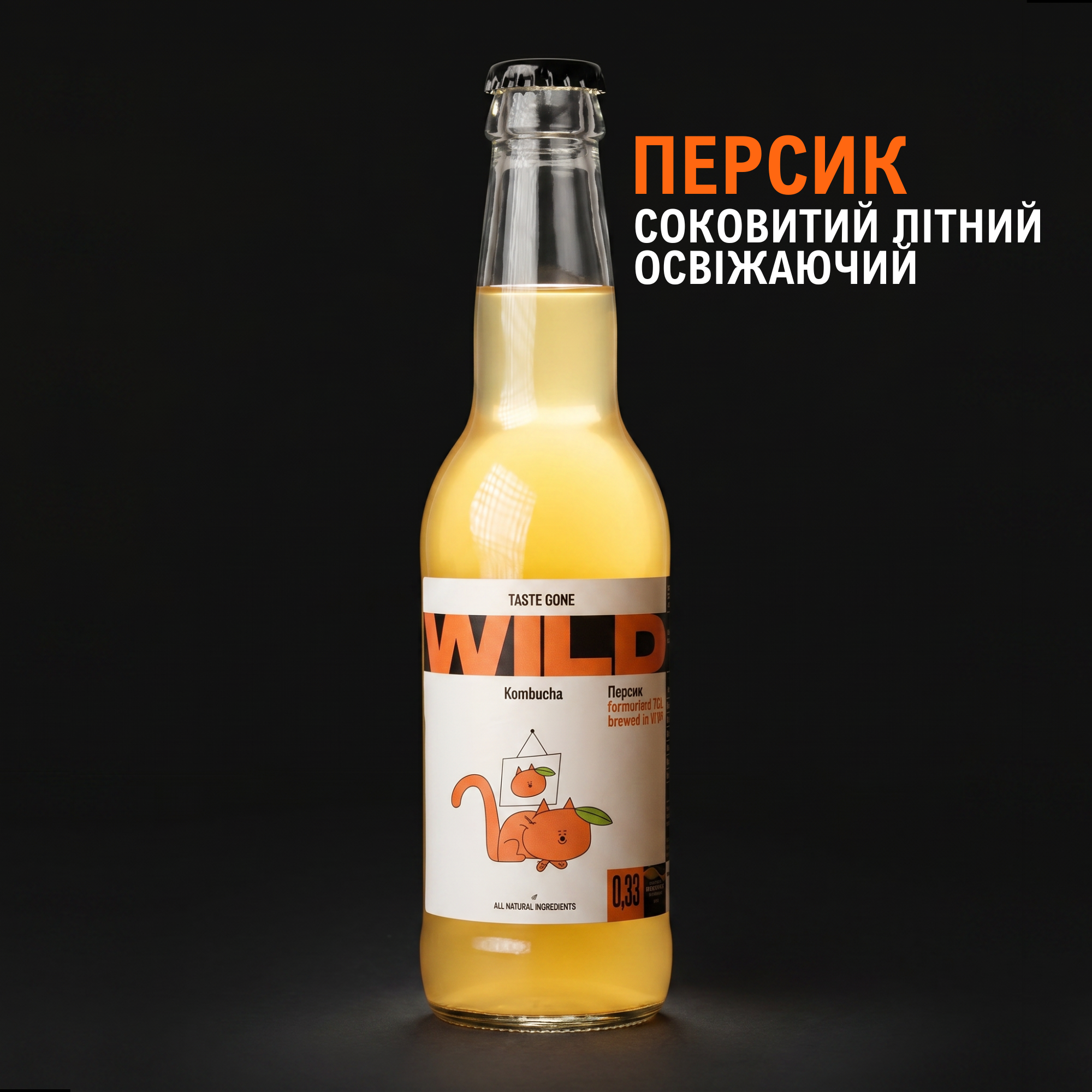 Асорті WILD + 2 NEW