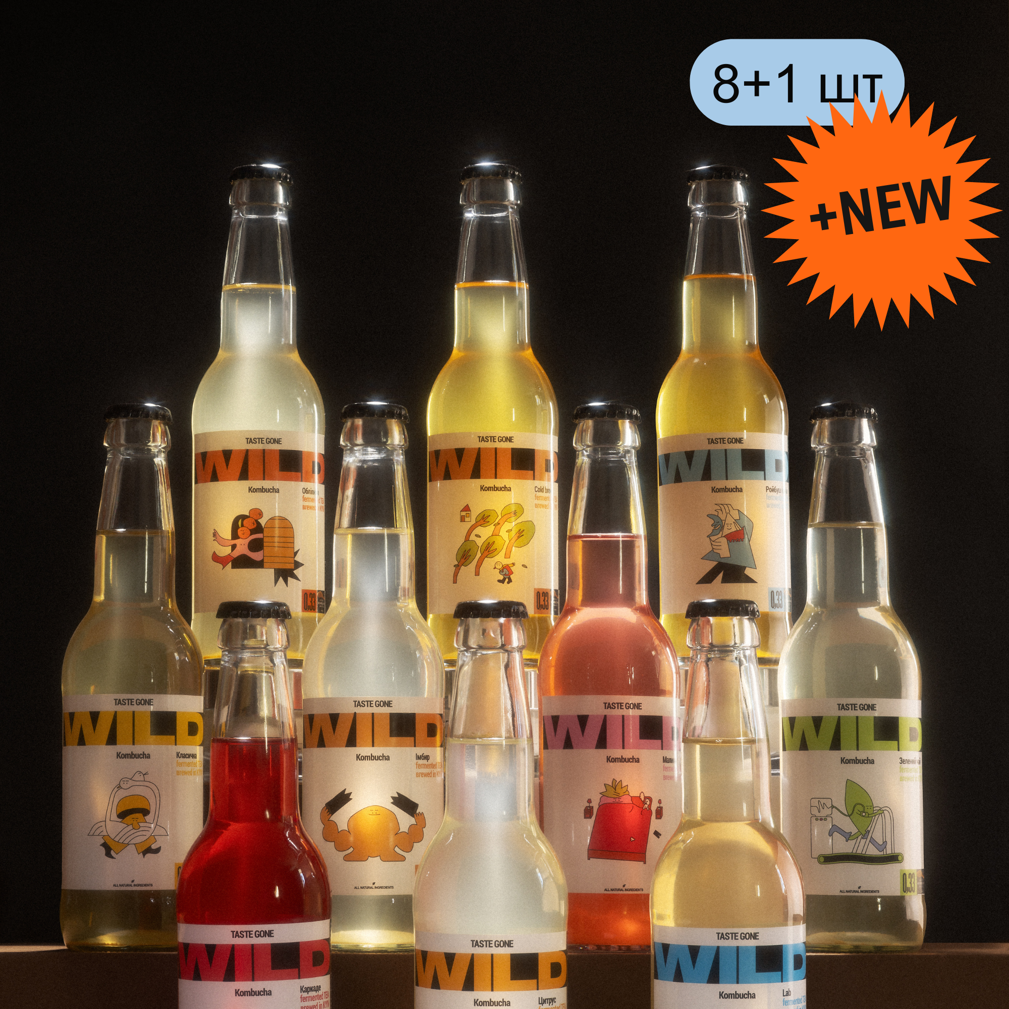 Асорті WILD + NEW