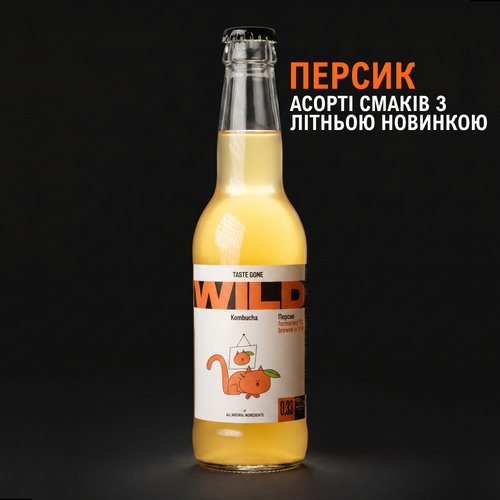 Асорті WILD + NEW